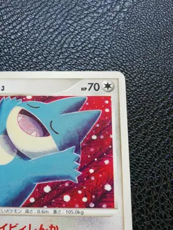 Munchlax LV.13 Pokemon Card 069/090 Pt2 Rare Nintendo From Japan F/S - Image 3