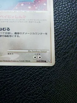 Munchlax LV.13 Pokemon Card 069/090 Pt2 Rare Nintendo From Japan F/S - Image 4