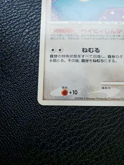 Munchlax LV.13 Pokemon Card 069/090 Pt2 Rare Nintendo From Japan F/S - Image 5