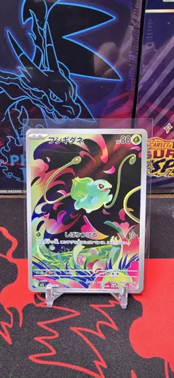 2025 Pokemon Bulbasaur AR 064/063 M1L Mega Brave Art Rare Japanese NM - Image 1