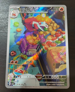Pokemon TCG: Gem Packs Vol 1 (SCHN): Crocalor 0408/08 AR CBB1C - NM - Image 1