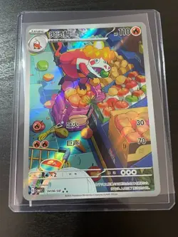 Pokemon TCG: Gem Packs Vol 1 (SCHN): Crocalor 0408/08 AR CBB1C - NM - Image 3
