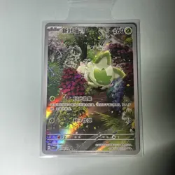 SPRIGATITO 0108/09 Secret Full Art Holo Pokemon CBB1C Gem Pack Vol.1 S-C 1st - Image 1