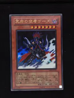 Yu-gi-oh! 2006 Gorz the Emissary of Darkness YR03-JP001 Ultra JP Japanese OCG - Image 1