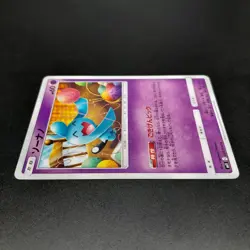 ~ Pokemon TCG Japanese Wynaut 033/094 ~ SM11 Miracle Twin (2019) ~ Card NM ~ (2) - Image 4