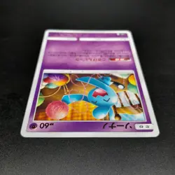 ~ Pokemon TCG Japanese Wynaut 033/094 ~ SM11 Miracle Twin (2019) ~ Card NM ~ (2) - Image 5