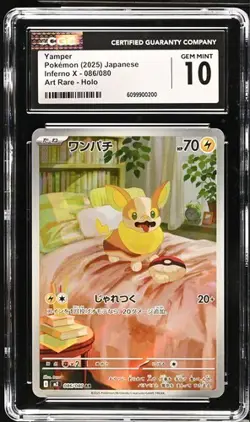 ✨✨ CGC 10 Yamper AR 086/080 Inferno X M2 Pokemon Card MEGA - Image 1
