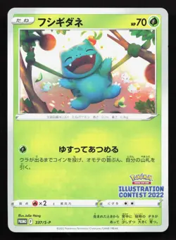 Bulbasaur 337/S-P Sword & Shield Promos NM Japanese Pokemon Card TCG - Image 1
