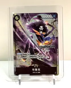 One Piece Chinese Card Game Championship 25-26 Brook OP06-092 R Alt - Image 1