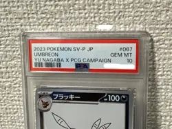 Pokemon Card PSA 10 Umbreon Yu Nagaba x PCG Campaign 067/SV-P Promo 2023 Japan - Image 3