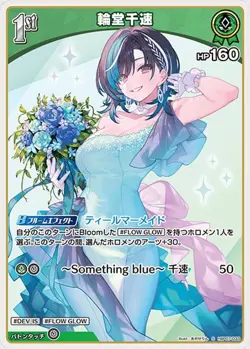 Rindo Chihaya hBP07-033 Hololive Official Card Game Japanese S Vtuber NM - Image 1