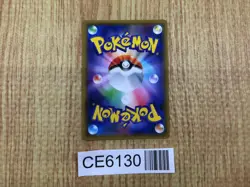 Meltan - PROMO 284/SM-P Pokemon Card TCG Japan - CE6130 - Image 2