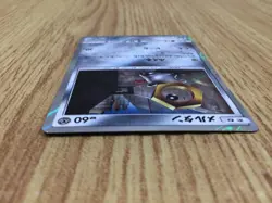 Meltan - PROMO 284/SM-P Pokemon Card TCG Japan - CE6130 - Image 3