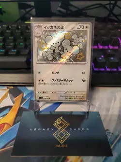 (Japanese) Maushold 318/190 S - sv4a Shiny Treasure ex - Pokemon TCG (NM) - Image 1