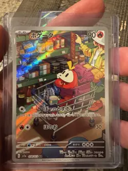 Pokemon Card Fuecoco AR 078/073 SV1A Triplet Beat Japanese NM - Image 1