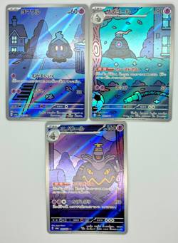 Duskull 068/064 Dusclops 069/064 Dusnoir 070/064 set Sv6a AR Pokemon Card NM - Image 3
