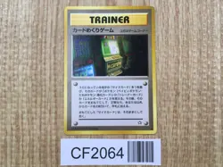 Card-Flip Game Non Holo Banned Uncommon Neo Genesis Pokemon Japanese LP - CF2064 - Image 1