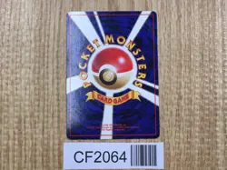 Card-Flip Game Non Holo Banned Uncommon Neo Genesis Pokemon Japanese LP - CF2064 - Image 2