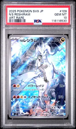 2025 N's Reshiram 109/100 Art Rare Sv9-battle Partners Pokemon Japanese PSA 10 - Image 1