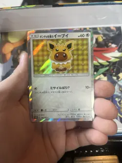 Jolteon Poncho Wearing Eevee 138/SM-P 2017 Promo Japanese Pokemon Cards 600 - Image 2