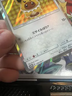 Jolteon Poncho Wearing Eevee 138/SM-P 2017 Promo Japanese Pokemon Cards 600 - Image 5