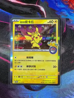 Pikachu 057/SV-P Chinese Pokemon Center Taipei Promo Poekmon TCG Minty - Image 1