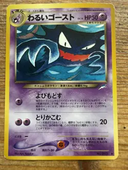 Pokemon Cards Dark Haunter No. 093 Neo Destiny Non Holo Uncommon Japanese - Image 1