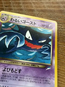 Pokemon Cards Dark Haunter No. 093 Neo Destiny Non Holo Uncommon Japanese - Image 5