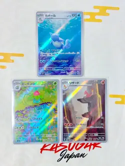 Wartortle Ivysaur Charmeleon AR 167 169 171/165 sv2a Japanese Pokemon Card - Image 1