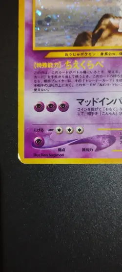 Pokemon TCG Slowking Neo Genesis No.199 Swirl Holo Rare Japanese HP - Image 2