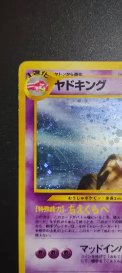 Pokemon TCG Slowking Neo Genesis No.199 Swirl Holo Rare Japanese HP - Image 3