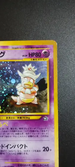 Pokemon TCG Slowking Neo Genesis No.199 Swirl Holo Rare Japanese HP - Image 4