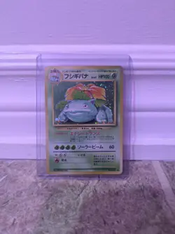 Venusaur Holo Pokemon TCG Japanese Base Set No. 003 HP - Image 1