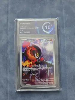 Charcadet 083/080 AR Inferno X Secret - Arkezon 10 - 2025 Pokemon Japanese - Image 1
