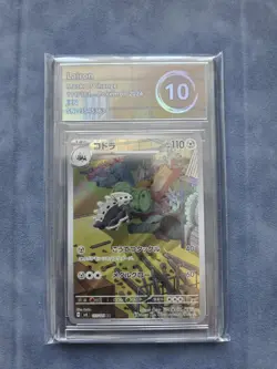 Lairon 111/101 sv6 Mask of Change GEM MINT JPN Pokemon - Arkezon 10 - Image 1