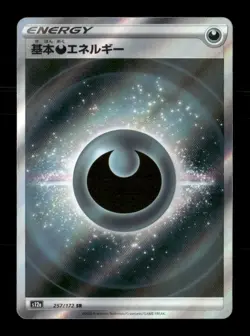 Darkness Energy 257/172 VSTAR Universe Japanese NM/M Pokemon - Image 1