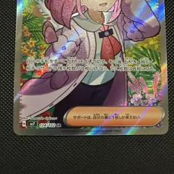 Lacey 124/102 SR sv7 Stellar Miracle Pokemon Card Japanese - Image 2
