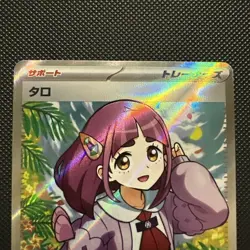 Lacey 124/102 SR sv7 Stellar Miracle Pokemon Card Japanese - Image 3