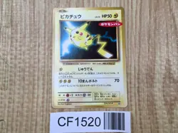 Pikachu 259 Promo XY Promos Pokemon Japanese LP - CF1520 - Image 1