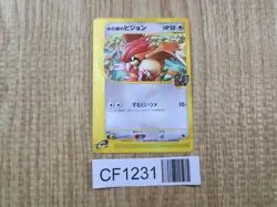 Alto Mare's Pidgeotto 010/018 Theater Limited VS Pokemon Japanese LP - CF1231 - Image 1