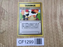 Moo-Moo Milk Non Holo Banned Common Neo Genesis Pokemon Japanese LP - CF1299 - Image 1