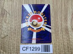 Moo-Moo Milk Non Holo Banned Common Neo Genesis Pokemon Japanese LP - CF1299 - Image 2