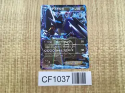 Dialga EX 053/076 Rare BW9 Megalo Cannon Pokemon Japanese LP - CF1037 - Image 1