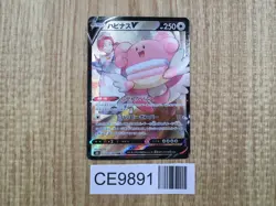 Blissey V 254/293 Character Super Rare S8b VMAX Climax Pokemon Japanese - CE9891 - Image 1