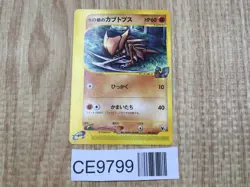 Alto Mare's Kabutops 008/018 Theater Limited VS Pokemon Japanese LP - CE9799 - Image 1