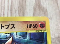 Alto Mare's Kabutops 008/018 Theater Limited VS Pokemon Japanese LP - CF1223 - Image 5