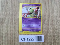 Alto Mare's Xatu 006/018 Theater Limited VS Pokemon Japanese LP - CF1227 - Image 1