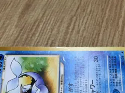 Light Vaporeon No. 134 Uncommon Neo Destiny Pokemon Japanese LP - CF1493 - Image 5
