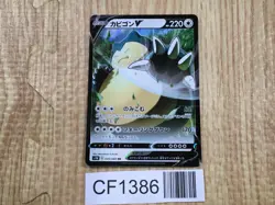 Snorlax V 045/060 Double Rare S1H Shield Pokemon Japanese LP - CF1386 - Image 1
