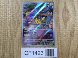 Pikachu 173/165 Art Rare 151 Pokemon Japanese LP - CF1423 - Image 1